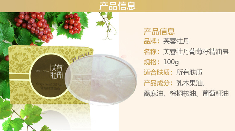 葡萄籽精油手工皂价格_正品葡萄籽精油手工皂oem代加工美白抗衰洁面手工皂厂家批发代理_广州市赢美生物科技