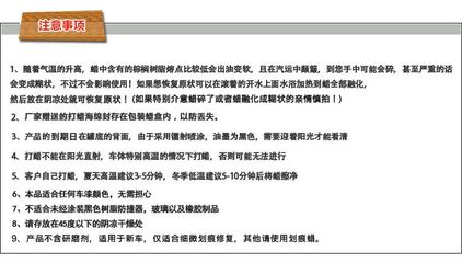 新魔方增艳水蜡王去污蜡 汽车打蜡 新车蜡汽车保养蜡 美光蜡