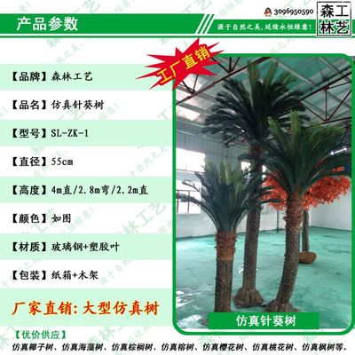 1件起批发2-4m玻璃钢高仿真针葵树 展览馆景观装饰仿真植物人造树