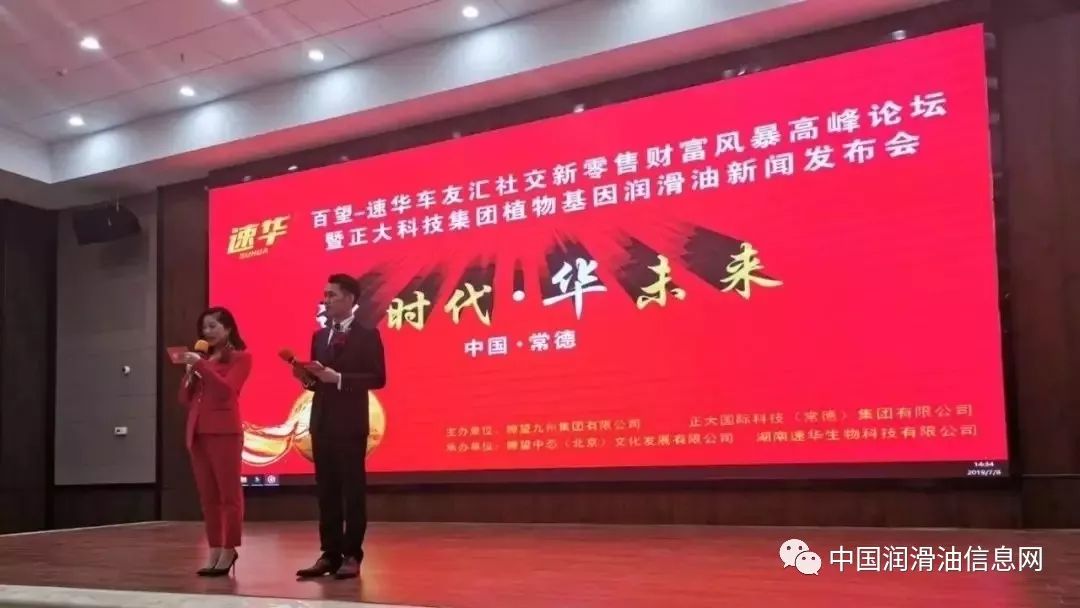 这周润滑油行业有哪些大事?(7月第4周)